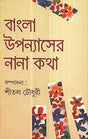 Bangla Upanyaser Nana Katha - Retail Maharaj