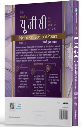 Pearson NTA UGC NET 2025 Paper 1 by KVS Madaan (Hindi) | एनटीए यूजीसी नेट २०२५ पेपर I- केवीएस मदान (हिंदी) |शिक्षण एवं शोध अभियोग्यता | Teaching & Research Aptitude| NET/SET/JRF |3000+ Practice Questions | Unit-wise Previous Years’ Questions (1997-2022) | - Retail Maharaj