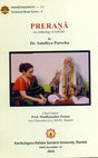 Prerana (An Anthology of Articles ) - Retail Maharaj