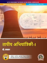 Thermal Engineering - I | AICTE Prescribed Textbook, (DIP716HI) - Retail Maharaj