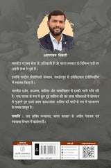 Kavita Ki Maati