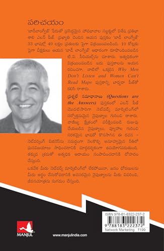 Questions Are the Answers [Telugu] - Retail Maharaj