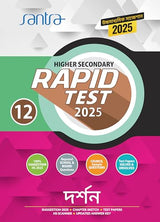 Higher Secondary Rapid Test (Class XII) 2025 – Darshan - Retail Maharaj