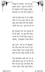 ओझला मेरी माँ (Ojhla meri maa) - Retail Maharaj