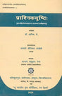 Prashnikdrishti - Retail Maharaj