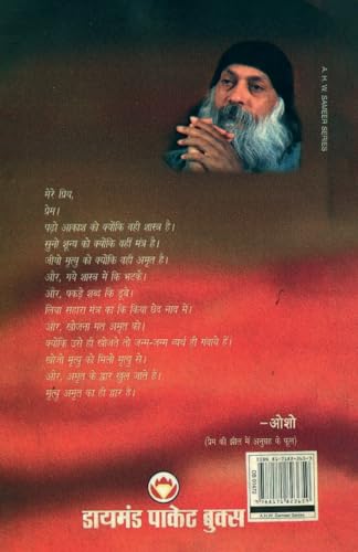 Kya Mera Kya Tera: Kabir Vani