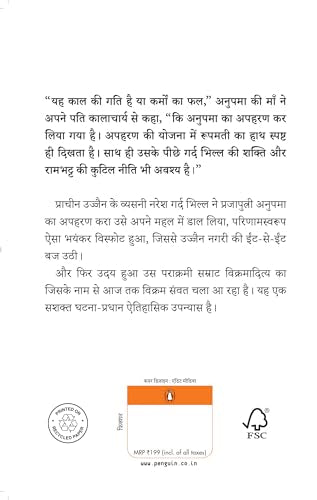 Anupma/अनुपमा - Retail Maharaj