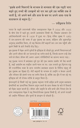 Meri Kahani/मेरी कहानी - Retail Maharaj