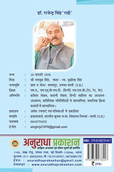 Bas Kuano Bah Rahi hai (hindi poetry) [Paperback] Dr Rajender Singh