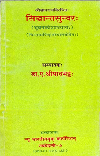 Sidhantsundram; (In Sanskrit) - Retail Maharaj