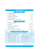 BEd Scholar_2nd & 3rd Semester BEd Scholar: Bengali (Bengali Version) - Retail Maharaj