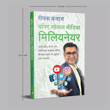 Baniye Social Media Millionaire [Hindi] - Retail Maharaj