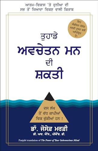 The Power of Your Subconscious Mind - Retail Maharaj