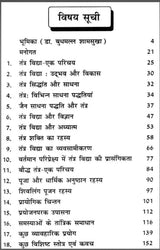 Sidh Tantra Sangrah [Hindi] - Retail Maharaj