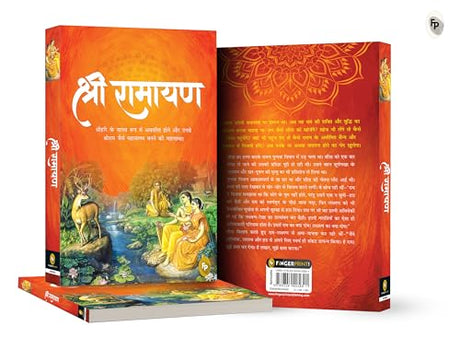 Shri Ramayana (Hindi) - Retail Maharaj