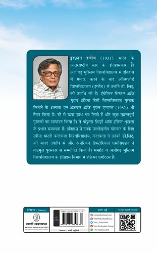 Madhyakaleen Bharat : Ek Sabhyata Ka Adhyayan - Retail Maharaj