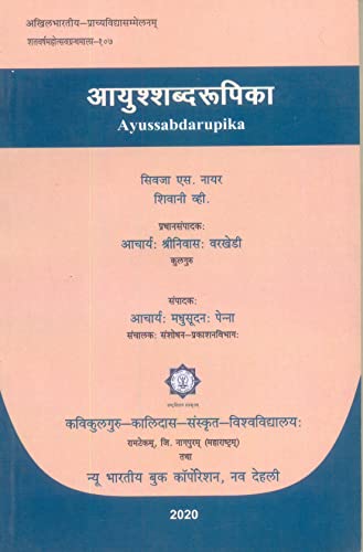 Ayussabdarupika - Retail Maharaj