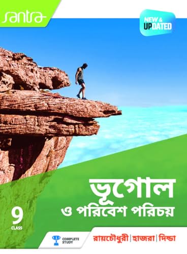 Bhugol O Poribesh Porichya-9 - Retail Maharaj