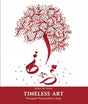 Timeless Art - Retail Maharaj
