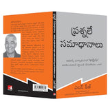 Questions Are the Answers [Telugu] - Retail Maharaj