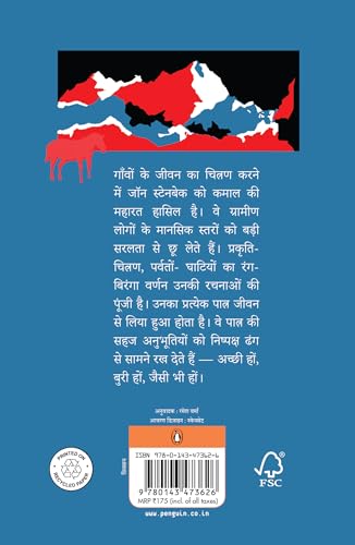 Oonche Parvat/ऊंचे पर्वत - Retail Maharaj