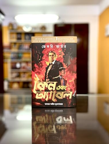 Kane Ebong Abel - Retail Maharaj