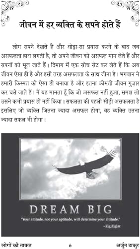 POWER OF PEOPLE [Paperback] Mr ARJUN THAKUR