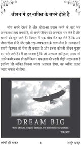 POWER OF PEOPLE [Paperback] Mr ARJUN THAKUR