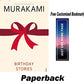 Birthday Stories: Selected and Introduced by Haruki Murakami