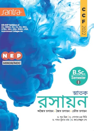 Snatak Rasayan-NEP(SEM-I) [CU& Others ] - Retail Maharaj