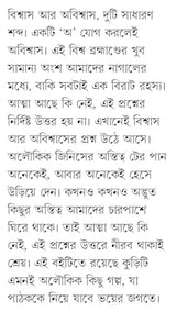 O Ghore Keu Ache | Bengali Horror Stories | Bangla Bhoutik Galpo Sankalan by Himi Mitra Roy - Retail Maharaj