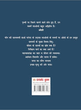 ao Upnishad Vol. 1 (ताओ उपनिषद भाग-1)