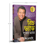 Rich Dad Poor Dad - Retail Maharaj