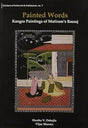 Painted Words: Kangra Paintings of Matiram's Rasraj - Retail Maharaj