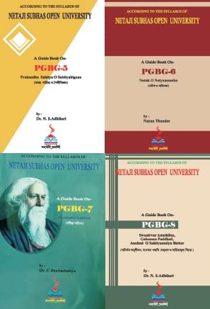 NSOU A Guide Book On 4 Combo (MA-Part-2) PGBG PAPER -5, 6, 7, 8 (Bengali Version) - Retail Maharaj