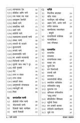 Gaane Jagane - Retail Maharaj