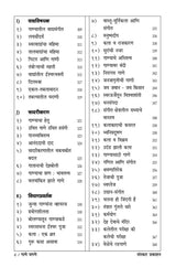 Gaane Jagane - Retail Maharaj