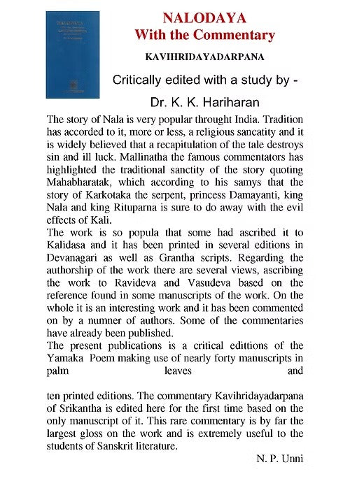 NALODAYA - With the Commentary - Retail Maharaj