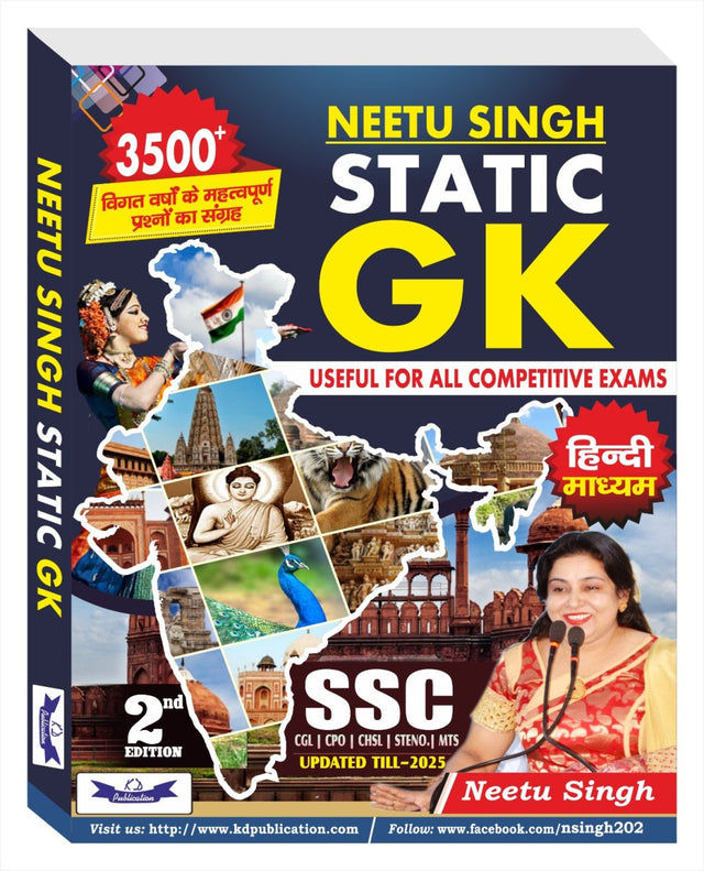 STATIC GK (HINDI) 2nd EDITION - Retail Maharaj