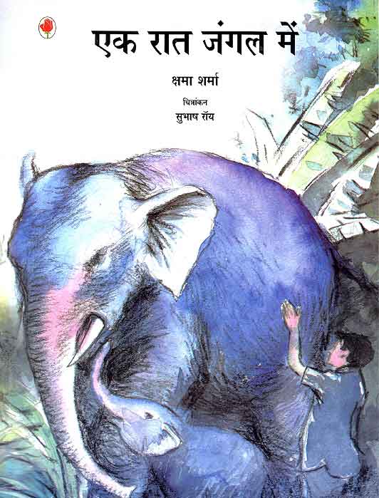 Ek Raat Jungle Mein (Hindi) - Retail Maharaj