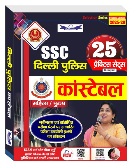 SSC DELHI POLICE CONSTABLE BY NEETU SINGH - Retail Maharaj