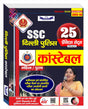 SSC DELHI POLICE CONSTABLE BY NEETU SINGH - Retail Maharaj