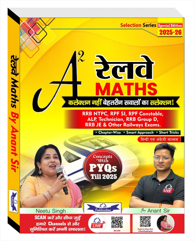 RAILWAYS MATHS (CONCEPT WITH PYQs TILL 2025) BY ANANT SIR - Retail Maharaj