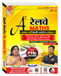 RAILWAYS MATHS (CONCEPT WITH PYQs TILL 2025) BY ANANT SIR - Retail Maharaj