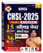 CHSL-2025 TIER-1 BILINGUAL BY NEETU SINGH - Retail Maharaj