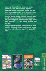 VEDHA PARYAVARANACHA - Retail Maharaj