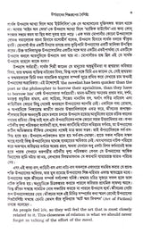 Bangla Upanyaser Kalantar - Retail Maharaj
