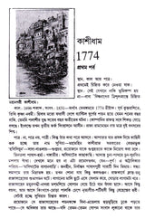 Rupamanjari-1 - Retail Maharaj