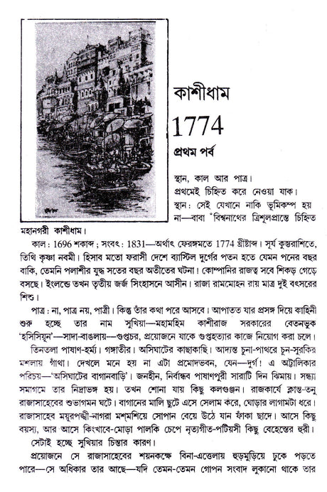 Rupamanjari-1 - Retail Maharaj