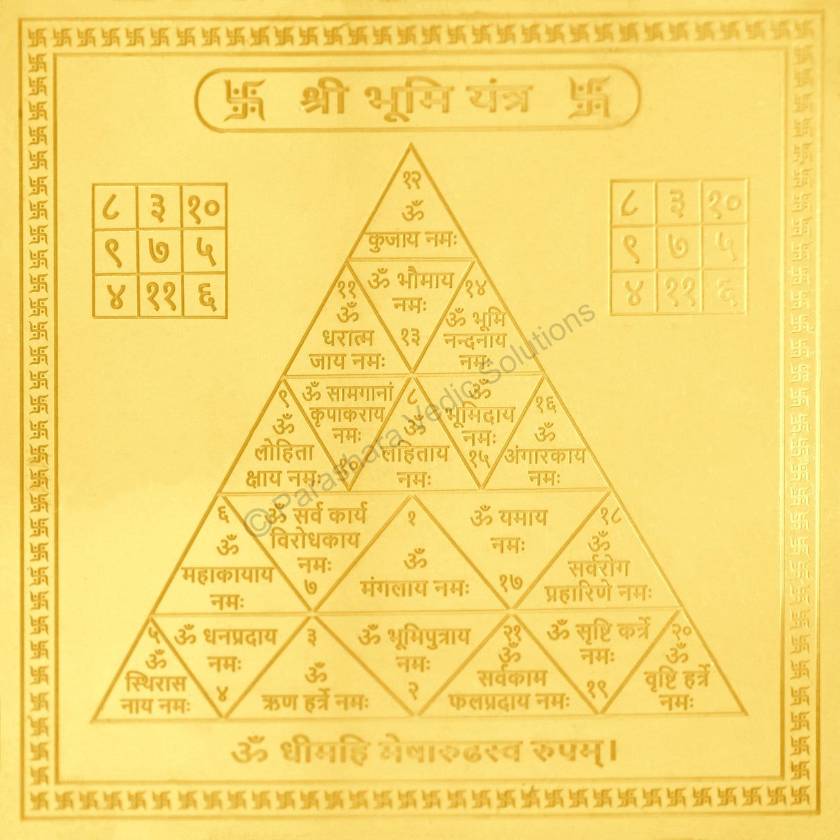 Arkam Bhoomi Yantra / Bhumi Yantra - Gold Plated Copper - (4 x 4 Inches, Golden)